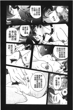 Page 181 of Tokubetsu Shinsatsushitsu 2