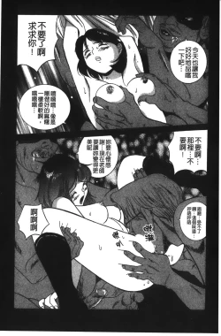 Page 197 of Tokubetsu Shinsatsushitsu 2