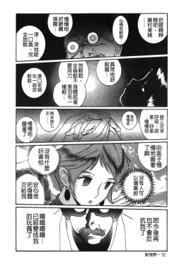 Page 19 of Tokubetsu Shinsatsushitsu 2