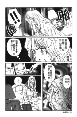 Page 200 of Tokubetsu Shinsatsushitsu 2