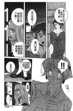 Page 205 of Tokubetsu Shinsatsushitsu 2