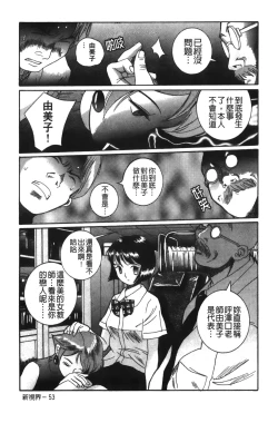 Page 20 of Tokubetsu Shinsatsushitsu 2