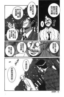 Page 210 of Tokubetsu Shinsatsushitsu 2