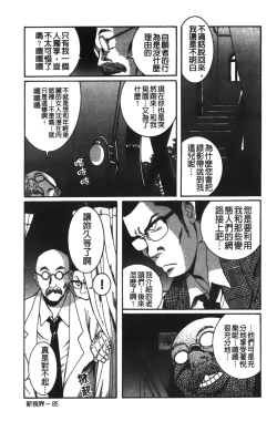 Page 211 of Tokubetsu Shinsatsushitsu 2