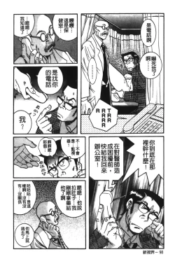 Page 224 of Tokubetsu Shinsatsushitsu 2