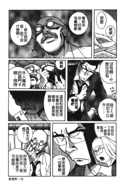 Page 225 of Tokubetsu Shinsatsushitsu 2