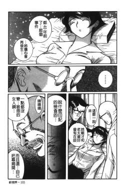 Page 229 of Tokubetsu Shinsatsushitsu 2