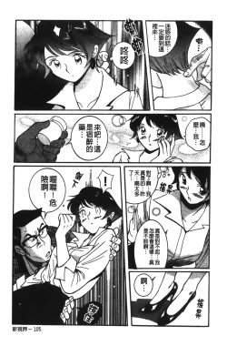Page 231 of Tokubetsu Shinsatsushitsu 2