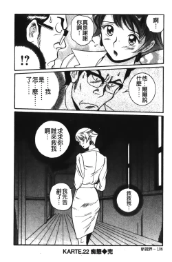 Page 232 of Tokubetsu Shinsatsushitsu 2