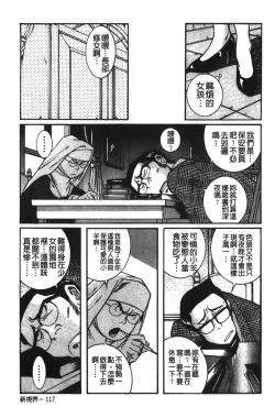 Page 243 of Tokubetsu Shinsatsushitsu 2