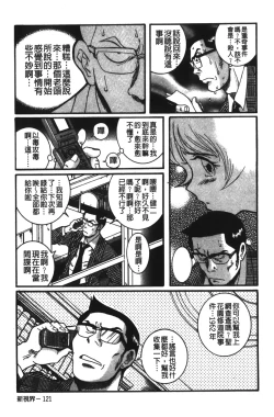 Page 247 of Tokubetsu Shinsatsushitsu 2