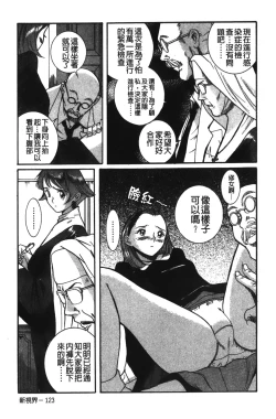 Page 249 of Tokubetsu Shinsatsushitsu 2