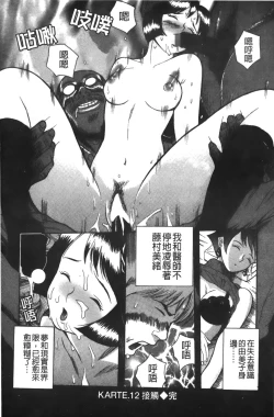 Page 27 of Tokubetsu Shinsatsushitsu 2