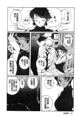 Page 29 of Tokubetsu Shinsatsushitsu 2