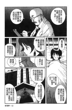Page 30 of Tokubetsu Shinsatsushitsu 2