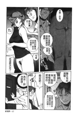 Page 34 of Tokubetsu Shinsatsushitsu 2