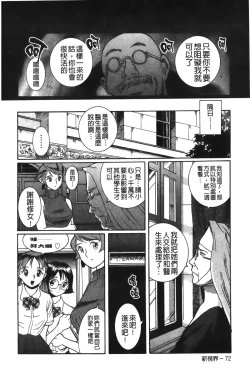 Page 39 of Tokubetsu Shinsatsushitsu 2