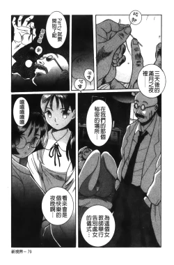 Page 46 of Tokubetsu Shinsatsushitsu 2