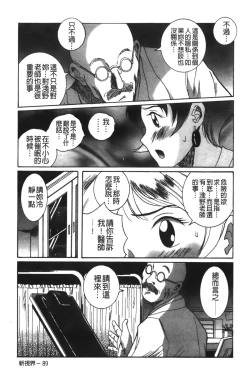 Page 56 of Tokubetsu Shinsatsushitsu 2