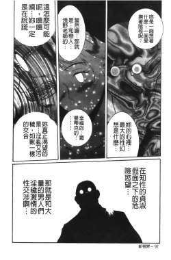 Page 59 of Tokubetsu Shinsatsushitsu 2