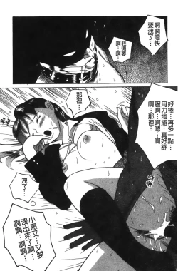 Page 62 of Tokubetsu Shinsatsushitsu 2