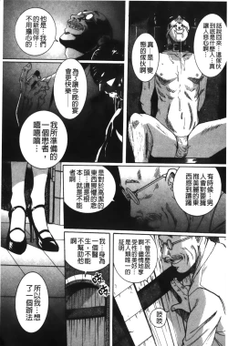 Page 64 of Tokubetsu Shinsatsushitsu 2