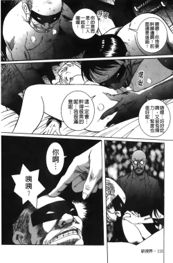 Page 77 of Tokubetsu Shinsatsushitsu 2