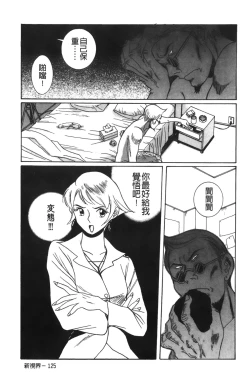 Page 92 of Tokubetsu Shinsatsushitsu 2
