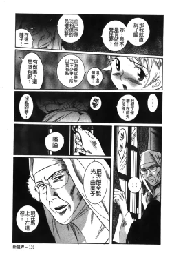 Page 98 of Tokubetsu Shinsatsushitsu 2
