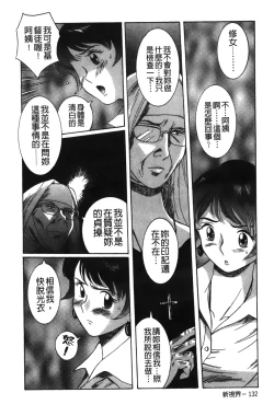 Page 99 of Tokubetsu Shinsatsushitsu 2