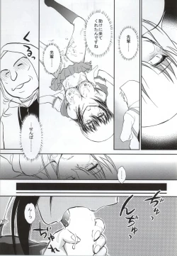 Page 24 of YUKINA BAD