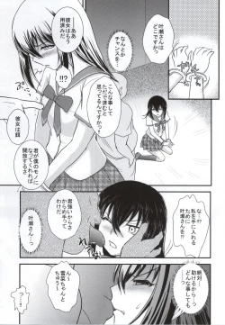 Page 4 of YUKINA BAD