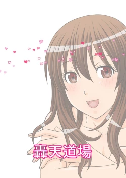 Page 32 of Genshiken no Hon Ni Satsu-me