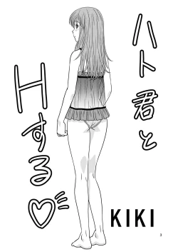 Page 3 of Genshiken no Hon Ni Satsu-me