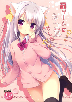 Download Batsu Game wa Nekomimi deshita☆