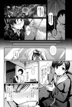 Page 138 of COMIC Megastore Alpha 2015-02