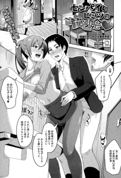 Page 161 of COMIC Megastore Alpha 2015-02