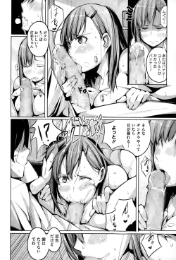 Page 198 of COMIC Megastore Alpha 2015-02