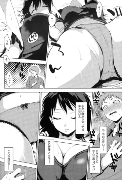 Page 251 of COMIC Megastore Alpha 2015-02