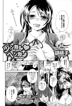 Page 358 of COMIC Megastore Alpha 2015-02