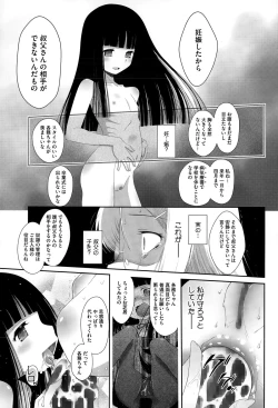 Page 405 of COMIC Megastore Alpha 2015-02