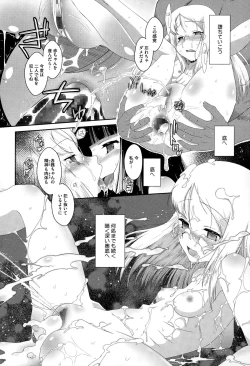 Page 418 of COMIC Megastore Alpha 2015-02