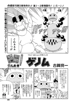 Page 439 of COMIC Megastore Alpha 2015-02