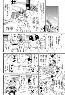 Page 442 of COMIC Megastore Alpha 2015-02