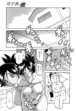 Page 121 of Manga Bangaichi 2015-03