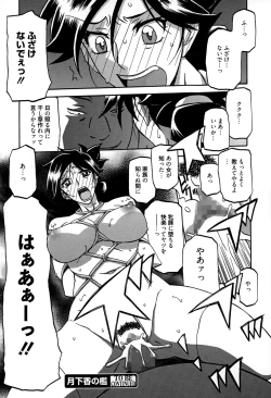 Page 128 of Manga Bangaichi 2015-03