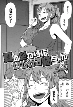 Page 132 of Manga Bangaichi 2015-03