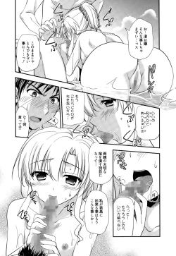 Page 13 of Manga Bangaichi 2015-03