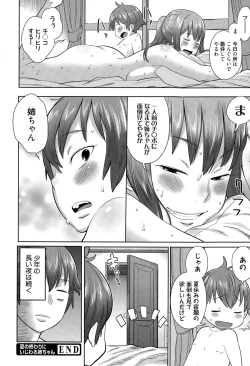 Page 150 of Manga Bangaichi 2015-03