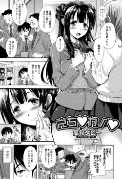 Page 151 of Manga Bangaichi 2015-03